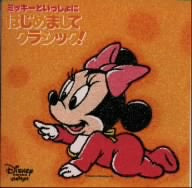 ミッキーといっしょにはじめましてクラシック!1才～2才向け [CD] オムニバス(クラシック) フレーニ(ミレッラ) ウィーン・モーツァルト合奏団 シュトゥットガルト室内管弦楽団 ラローチャ(アリシア・デ) イスラエル・フィルハーモニー管弦楽団 ウィーン・フィルハーモニー管弦楽団 ロンドン交響楽団 クリーヴランド管弦楽団 アシュケナージ(ウラジミール); リトアニア国立交響楽団