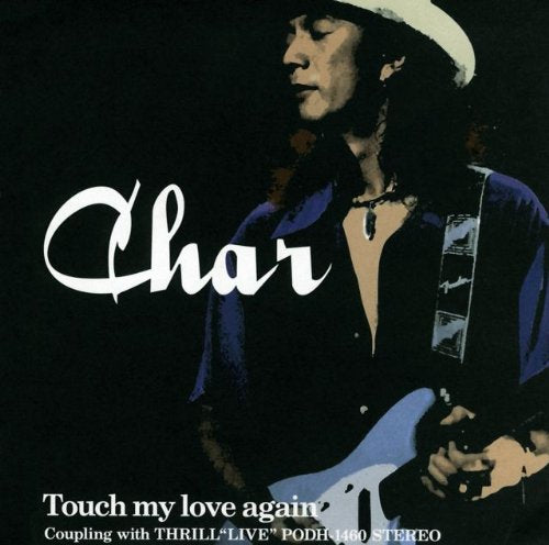 Touch my love again [CD] Char Char 重実徹; Char