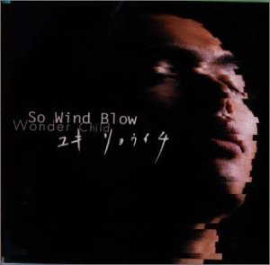 So Wind Blow [CD] ユキ リョウイチ ユキ リョウイチ 中村哲; ユキ リョウイチ