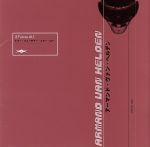2 フューチャー 4 ユー [CD] アーマンド・ヴァン・ヘルデン、 ミタ、 タケイサ、 MCラン、 ドゥエイン・ハーデン、 ローランド・クラーク、 DJスニーク; アーマンド・ヴァン・ヘルデン