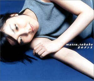 月のダンス [CD] 松たか子、 松たか子; 武部聡志