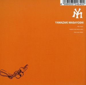僕はここにいる [CD] 山崎まさよし 山崎将義 中村キタロー; 山崎まさよし