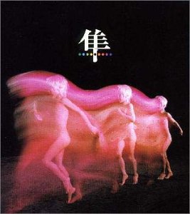 ハヤブサ - スピッツ [CD] スピッツ