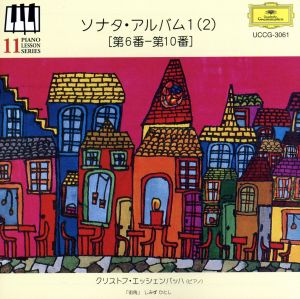 ソナタ・アルバム1(2) [CD] エッシェンバッハ(クリストフ) モーツァルト; エッシェンバッハ(クリストフ)