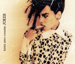 JOKER [CD] ファンタ・ゼロ・コースター 三原宏之 F.Z.C.; 太平太一