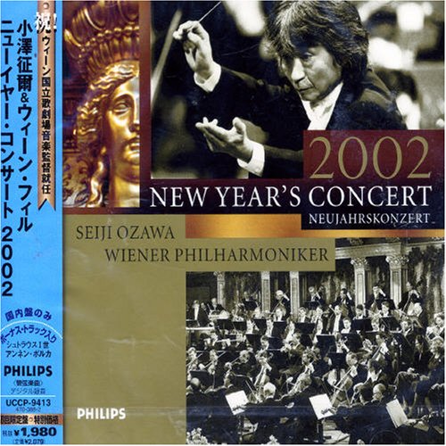 小澤&ウィーン・フィル ニューイヤー・コンサート 2002 [CD] 小澤征爾，ウィーン・フィルハーモニー管弦楽団 小澤征爾 J.シュトラウス Jo.シュトラウス J.シュトラウス(1世) ヘルメスベルガー 小澤征爾; ウィーン・フィルハーモニー管弦楽団