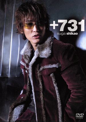 +731 [DVD] [DVD]