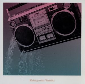 リバース~Private Covers~ [CD] 小林建樹 山下達郎 小林建樹 銀色夏生 桑田佳祐 RIKUO 鹿島達也 宮川剛; 田中義人