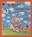 火曜日の唄/Tuesday Song [CD] 326 Naho Matsutani 326 pal@pop 326; Naho Matsutani
