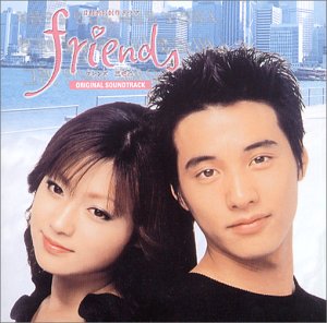Friends フレンズ ― オリジナル・サウンドトラック [CD] TVサントラ; REMEDIOS