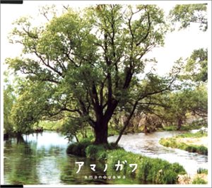 amanogawa [CD] 佐藤竹善 佐藤竹善 featuring akiko 佐藤竹善 featuring 山弦&大石まりえ SKOOP Peter McCann Don Felder Stephan Dorff Glenn Frey 田中義人 Don Henley; 山弦