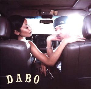 恋はオートマ FEAT.HI-D/DABO [CD] DABO; HI-D