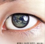 Slow Down [CD] 新堂敦士、 新堂敦士、 新堂敦士; 原田勝通