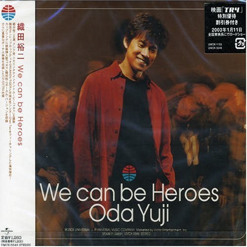 We can be Heroes [CD] 織田裕二 U-SKE 坂元裕二 GARDEN; 織田裕二