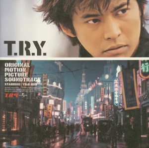 T.R.Y. オリジナル・サウンドトラック [CD] サントラ、 住友紀人、 Chen Tao; ERI SUGAI