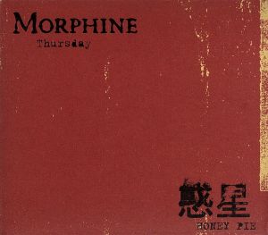 HONEY PIE/Thursday [CD] 惑星&モーフィン