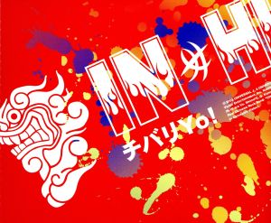 チバリYO! [CD] IN-HI Shimo-Z; Zukejian