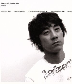 未完成 [CD] 山崎まさよし、 山崎将義; 山崎まさよし