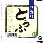 とうふ [CD] ワカバ 亀田大 松井亮太 塚本伸男; 朝三“sammy”憲一