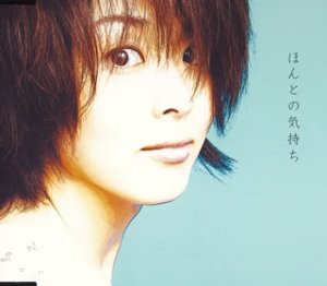 ほんとの気持ち [CD] 松たか子 小田和正 松たか子 佐橋佳幸; 松たか子