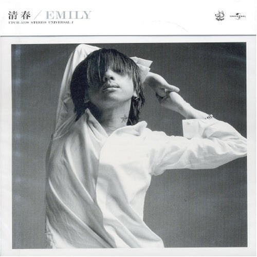 EMILY [CD] 清春 清春 井上陽水; 内山肇