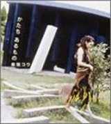 かたち あるもの [CD] 柴咲コウ 柴咲コウ 松井五郎 山本成美 市川淳 CHOKKAKU 華原大輔; 柴咲コウ