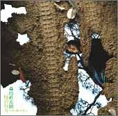 時の行方~序・春の空~ [CD] 森山直太朗