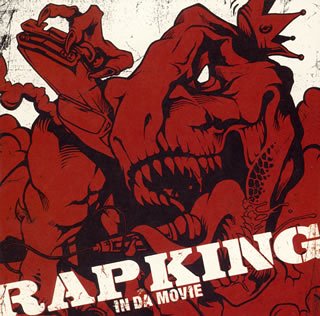 ラップ・キング~R&Bヒップホップ・レゲエ・イン・ダ・ムーヴィー [CD] 映画主題歌 エリック・B.&ラキム DMX オービー・トライス ネリー EPMD メソッド・マン ジャ・ルール フォクシー・ブラウン ファンクマスター・フレックス feat.ノリエガ; リック・ジェームス