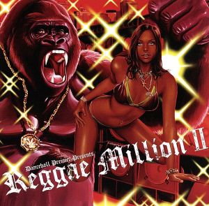 DANCEHALL PREMIER presents REGGAE MILLION 2 [CD] オムニバス RICKIE G JUNIOR DEE SOLDIER SUNSQRITT KAI HASE-T JUMBO MAATCH MICKY RICH ROCKIN’TOSH; CORN HEAD