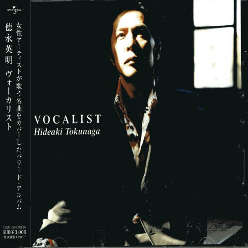 VOCALIST (通常盤) [CD] 德永英明