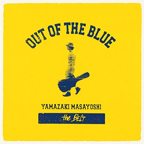 OUT OF THE BLUE ~B side集 [CD] 山崎まさよし