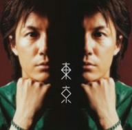 東京(通常盤) [CD] 福山雅治、 福山雅治、 井上鑑; 福山雅治