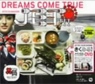 JET!!!/SUNSHINE(きくみるセット)(DVD付) [CD] DREAMS COME TRUE