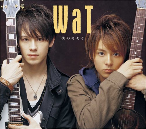 僕のキモチ (通常盤) [CD] WaT