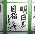 明日を目指して!(初回限定盤C)(DVD付) [CD] TOKIO 長瀬智也 船山基紀; TOKIO