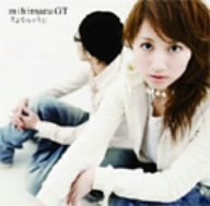 さよならのうた [CD] mihimaru GT