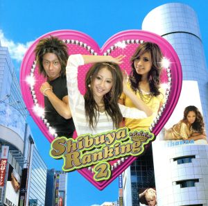 渋谷ランキング2 [CD] オムニバス ザ・ゲーム キャムロン ザ・プッシーキャット・ドールズ エイコン ルミディー マイア シャギー トリーニ チャーリー; カリリオ