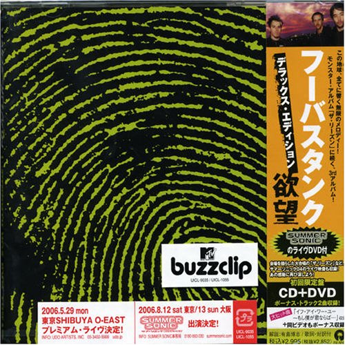 欲望~デラックス・エディション(初回限定生産)(DVD付) [CD] フーバスタンク