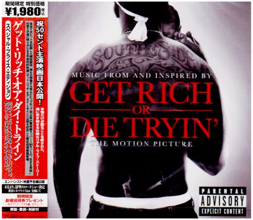 ゲット・リッチ・オア・ダイ・トライン~スペシャル・プライス・エディション [CD] サントラ トニー・イエイヨー 50セント ロイド・バンクス モブ・ディープ オリヴィア スパイダー・ロック M.O.P. ヤング・バック プロディジー; ネイト・ドッグ
