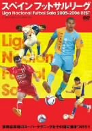 スペイン フットサル リーグ Liga Nacional Futbol Sala 2005-2006 BEST [DVD] [DVD] [2006]