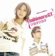 ツヨクツヨク [CD] mihimaru GT、 hiroko、 mitsuyuki miyake、 Tetsuya Yukumi、 HIROTO SUZUKI、 Hideyuki Daichi Suzuki; mihimaru GT