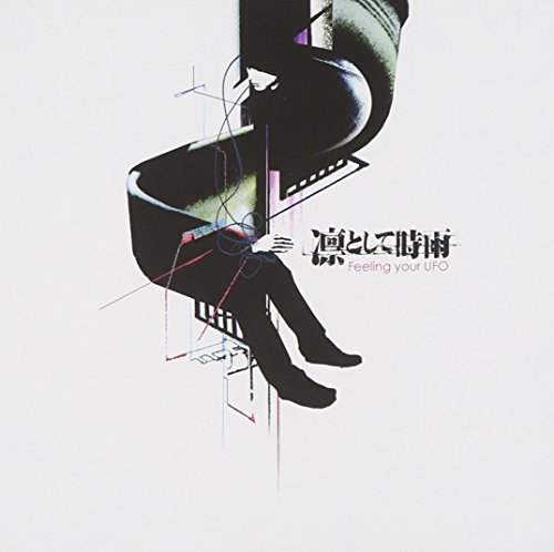 Feeling your UFO [CD] 凛として時雨 北嶋徹; 凛として時雨