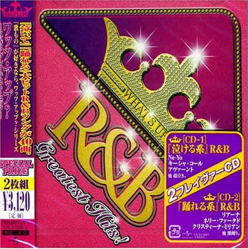 ワッツ・アップ R&Bグレイテスト・ヒッツ [CD] オムニバス ディヴィッド・バナー ジャジー・フェイ; メソッド・マン