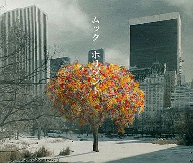 ホリゾント [CD] ムック 逹瑯 YUKKE ミヤ; 岡野ハジメ