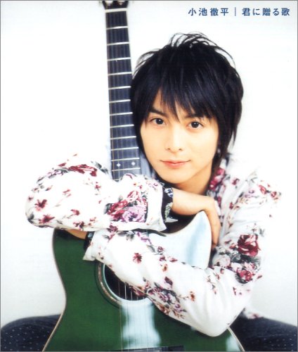 君に贈る歌/ラッキーでハッピー [CD] 小池徹平 ウエンツ瑛士とガチャピン・ムック、 小池徹平 ウエンツ瑛士とガチャピン・ムック、 小池徹平 ウエンツ瑛士とガチャピン・ムック、 小池徹平 ウエンツ瑛士とガチャピン・ムック; ウエンツ瑛士とガチャピン・ムック