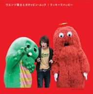 ラッキーでハッピー/君に贈る歌 [CD] ウエンツ瑛士とガチャピン・ムック 小池徹平、 ウエンツ瑛士とガチャピン・ムック 小池徹平、 ウエンツ瑛士とガチャピン・ムック 小池徹平、 ウエンツ瑛士とガチャピン・ムック 小池徹平; 小池徹平