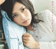 ひと恋めぐり [CD] 柴咲コウ