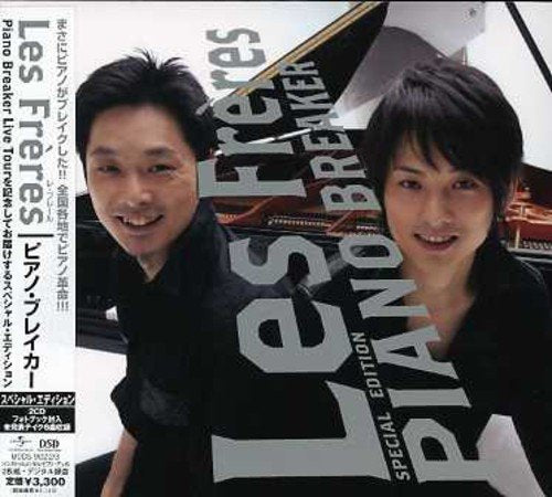 ピアノ・ブレイカー スペシャル・エディション [CD] Les Freres; Les Freres