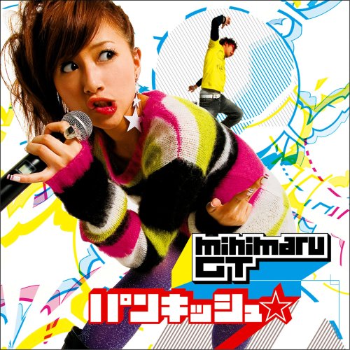 パンキッシュ☆(初回盤)(DVD付) [CD] mihimaru GT; 古坂大魔王