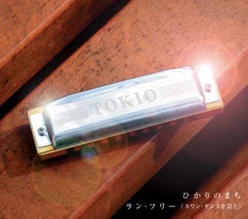 ひかりのまち/ラン・フリー(スワン・ダンスを君と)通常盤(初回プレス) [CD] TOKIO 甲斐よしひろ TAKESHI 西村智彦 坂井紀雄; 久米康隆